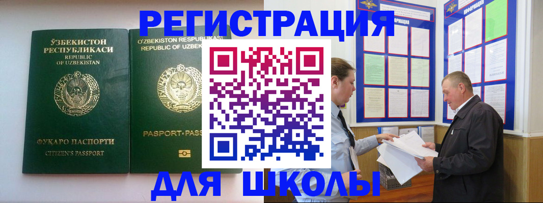 временная регистрация купить в Армавире