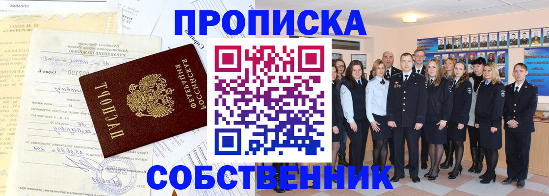 временная регистрация надежно в Армавире