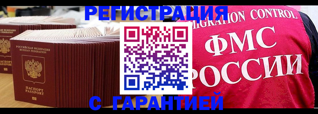 регистрация для дет. сада в Армавире